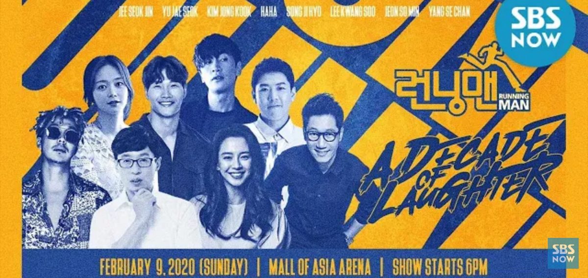 Popular Korean variety show “Running Man” to celebrate 10th anniversary