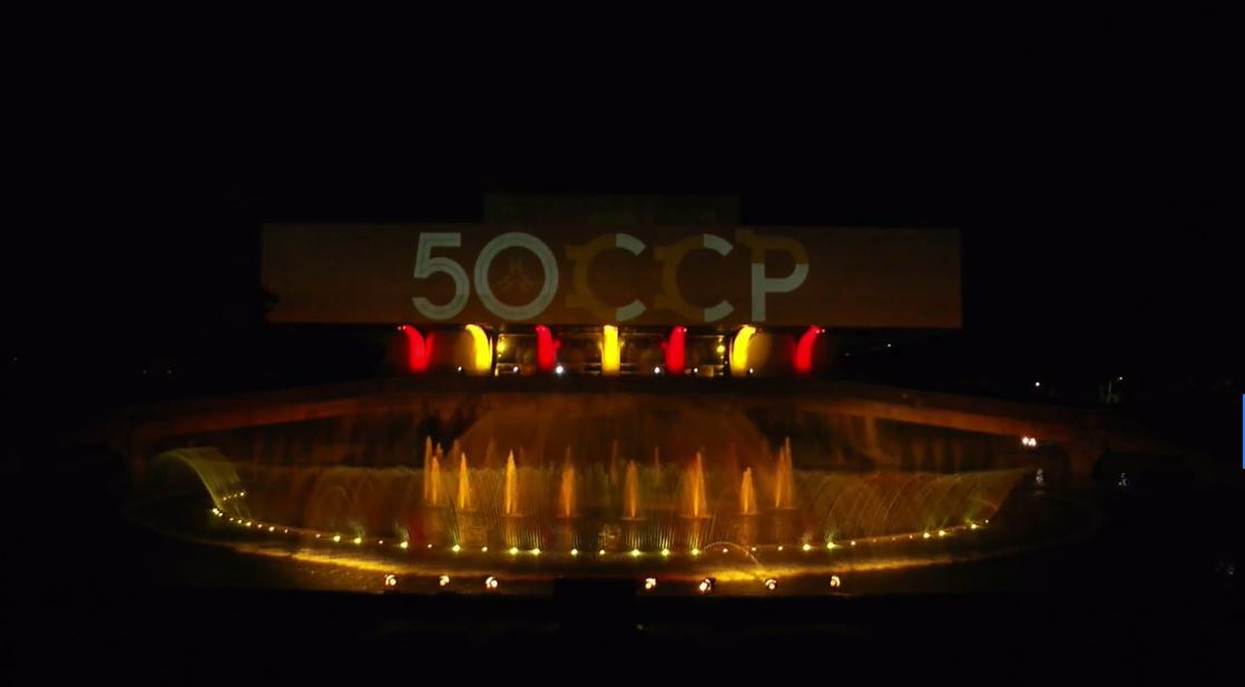 CPP Golden Jubilee