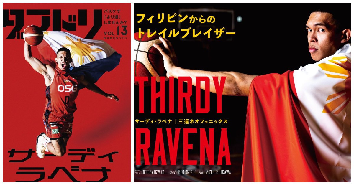 Thirdy Ravena Japanese Dabudori cover 