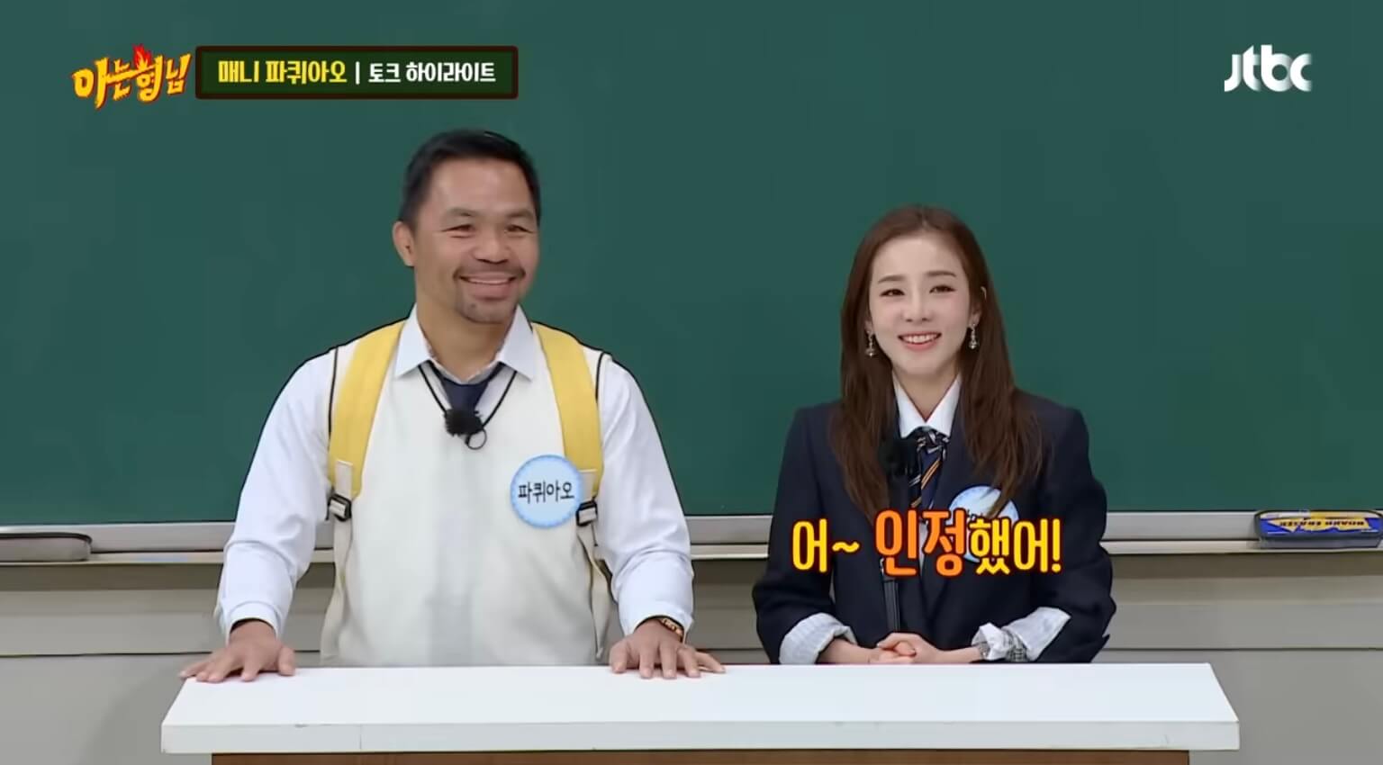 Manny Pacquiao Sandara Park  K-variety Knowing Bros